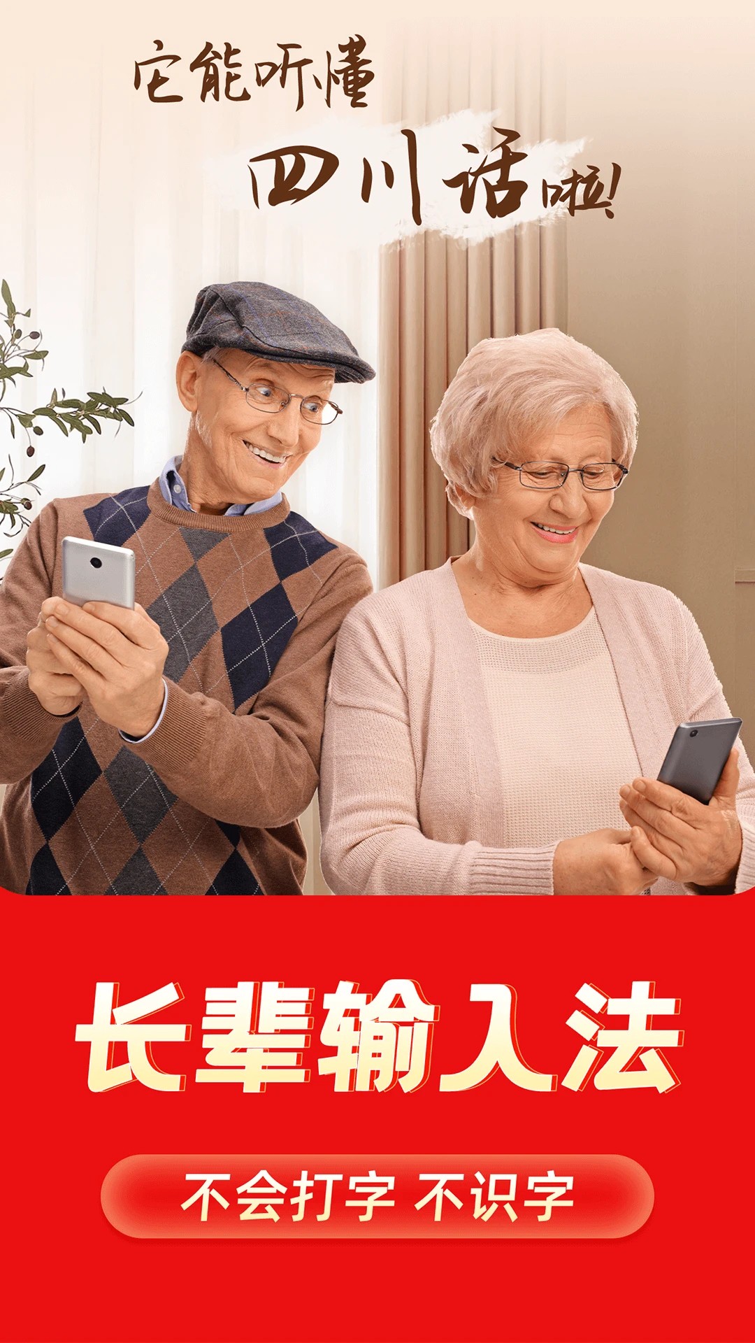 
如意输入法