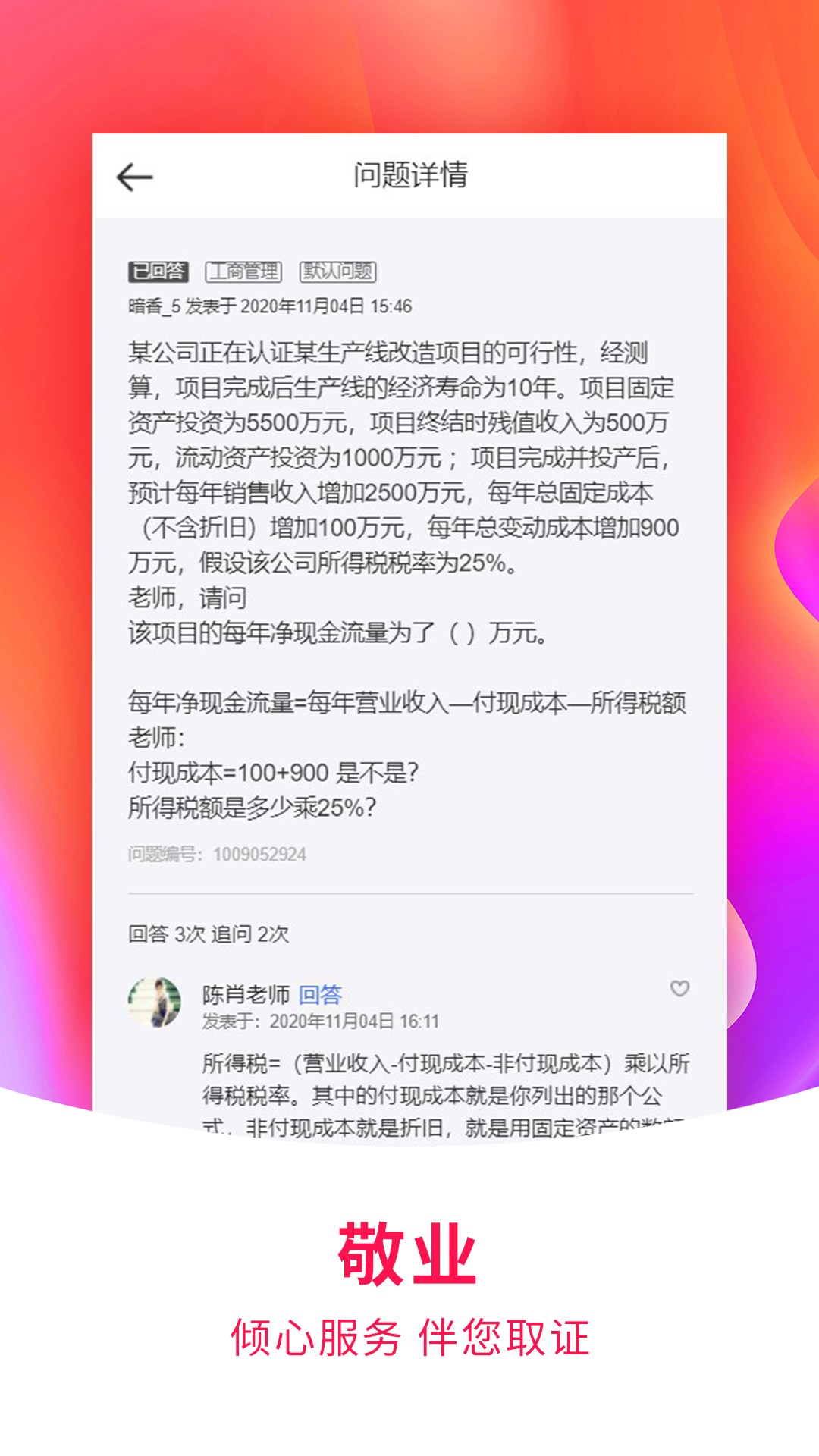 
职考学习中心