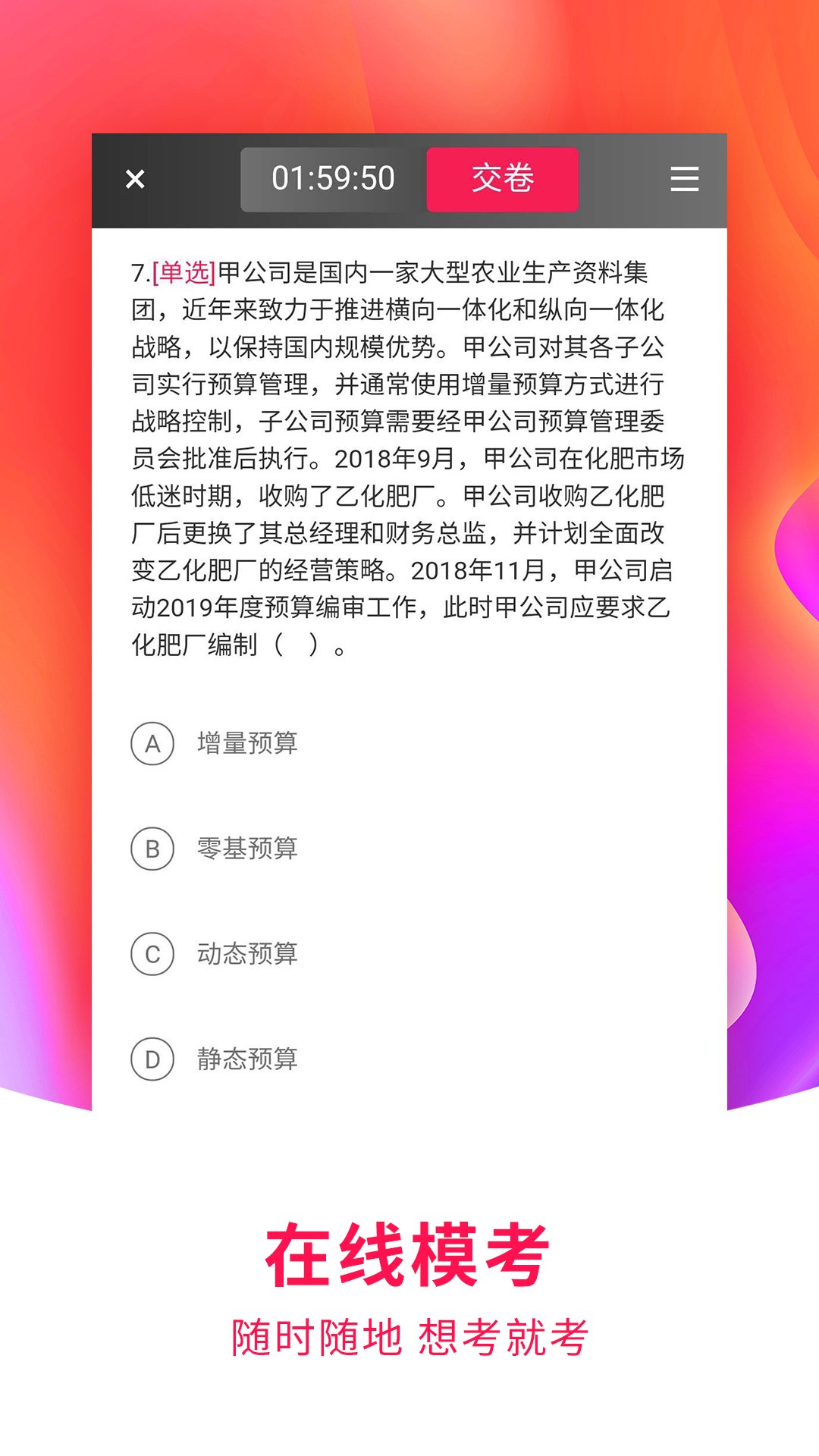 
职考学习中心