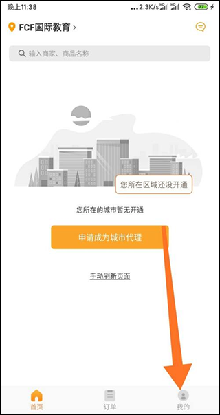 快车新骑手版(图2)