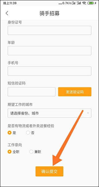 快车新骑手版(图4)