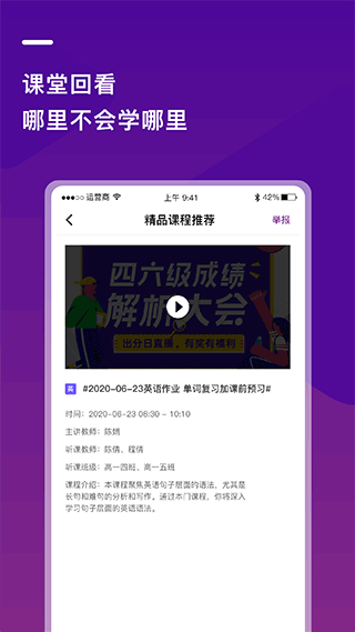 
巴蜀云校