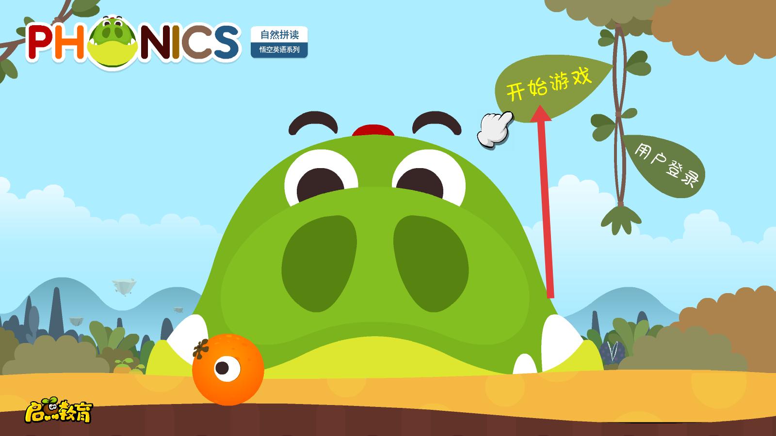 自然拼读 英语app免费版(图2)