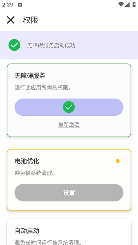 秋华连点10.0软件免费下载安装最新版