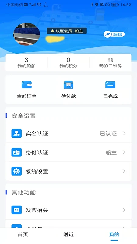 
船佳宝