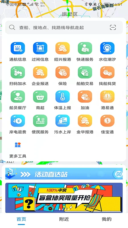 
船佳宝