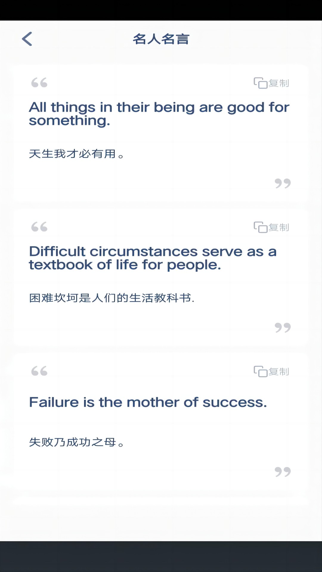 
自然拼读 英语app免费版
