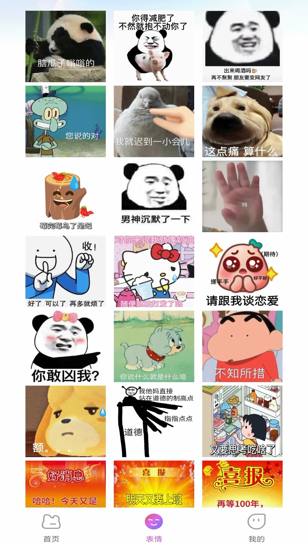 万能输入法 手机版(图1)