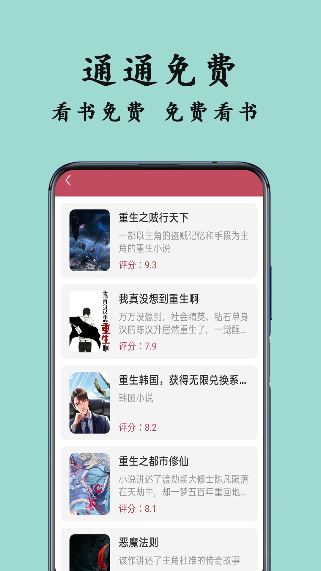 
TXT阅读器
