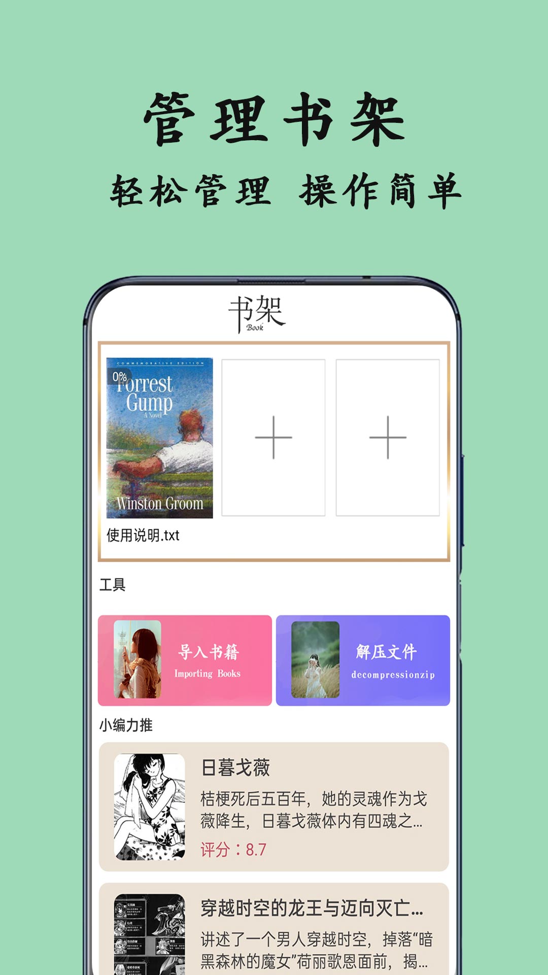 
TXT阅读器