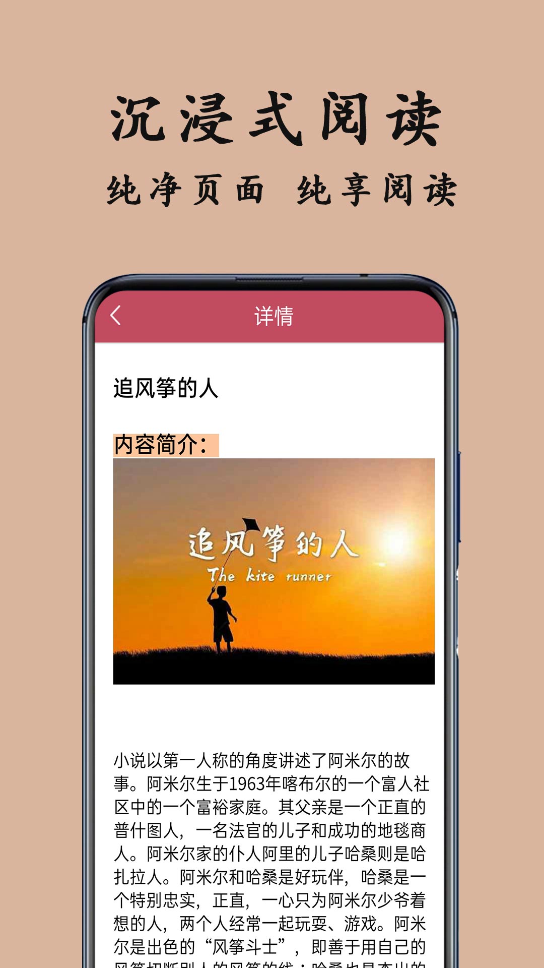 TXT阅读器(图1)