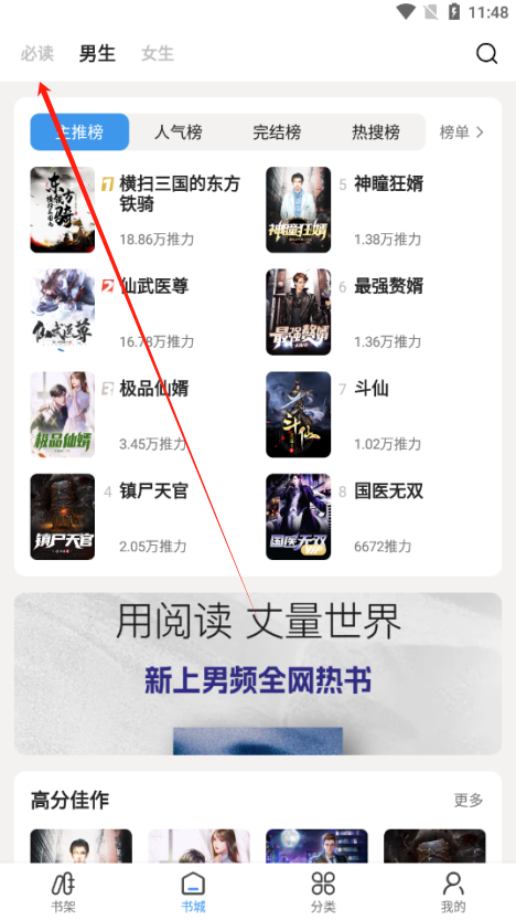 TXT阅读器(图2)