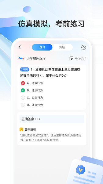 
学法减分万能版