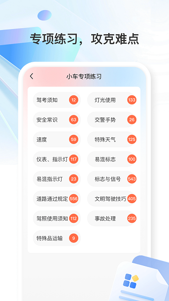 
学法减分万能版
