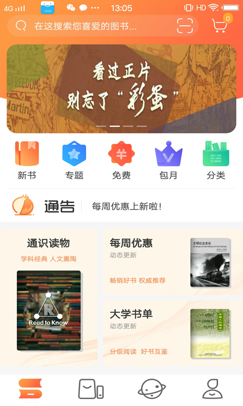 外研阅读 大学版(图1)