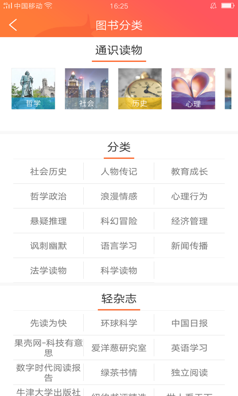 
外研阅读 大学版