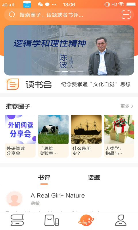 
外研阅读 大学版
