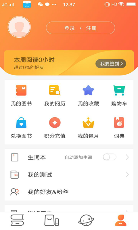 
外研阅读 大学版