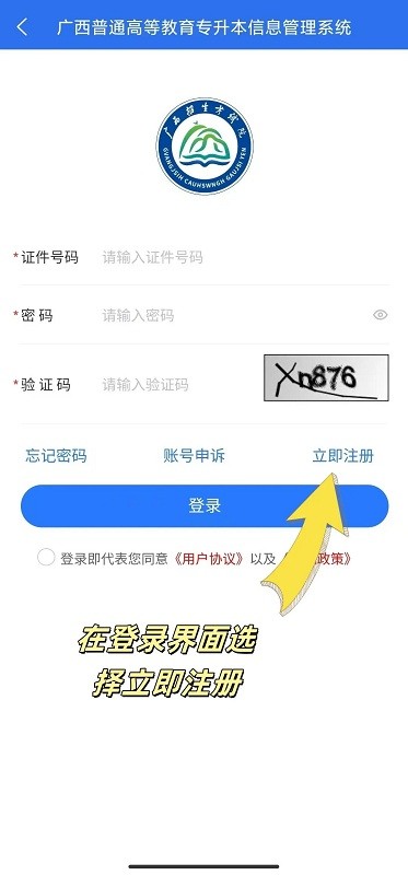 广西专升本(图3)