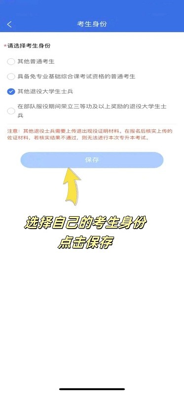 广西专升本(图6)