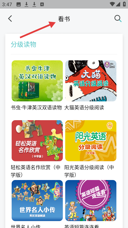 外研阅读 大学版(图4)