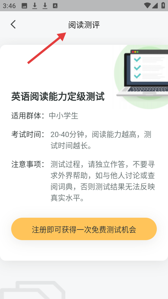 外研阅读 大学版(图3)