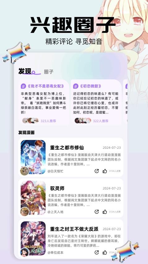 耽漫主题(图2)