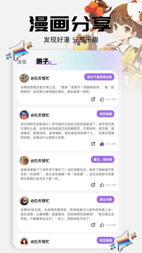 耽漫主题(图1)