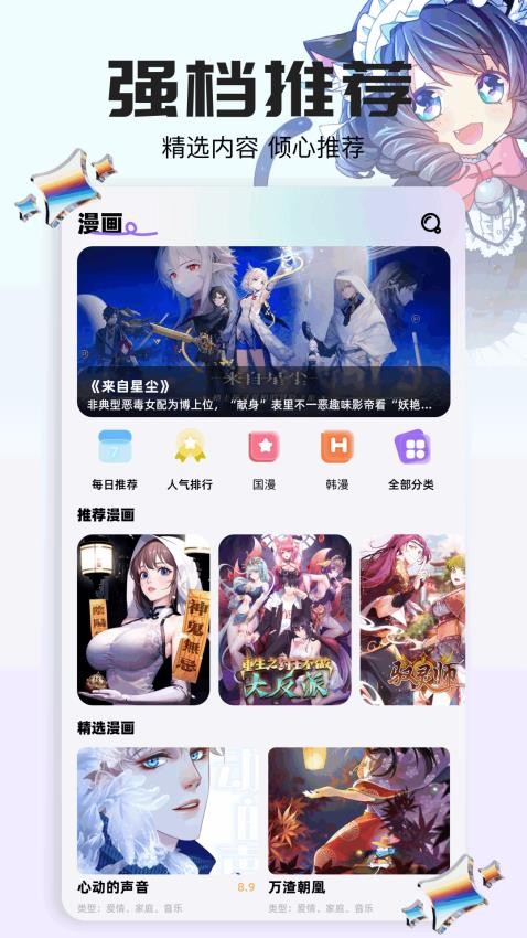 耽漫主题(图3)