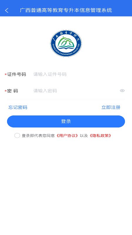 
广西专升本