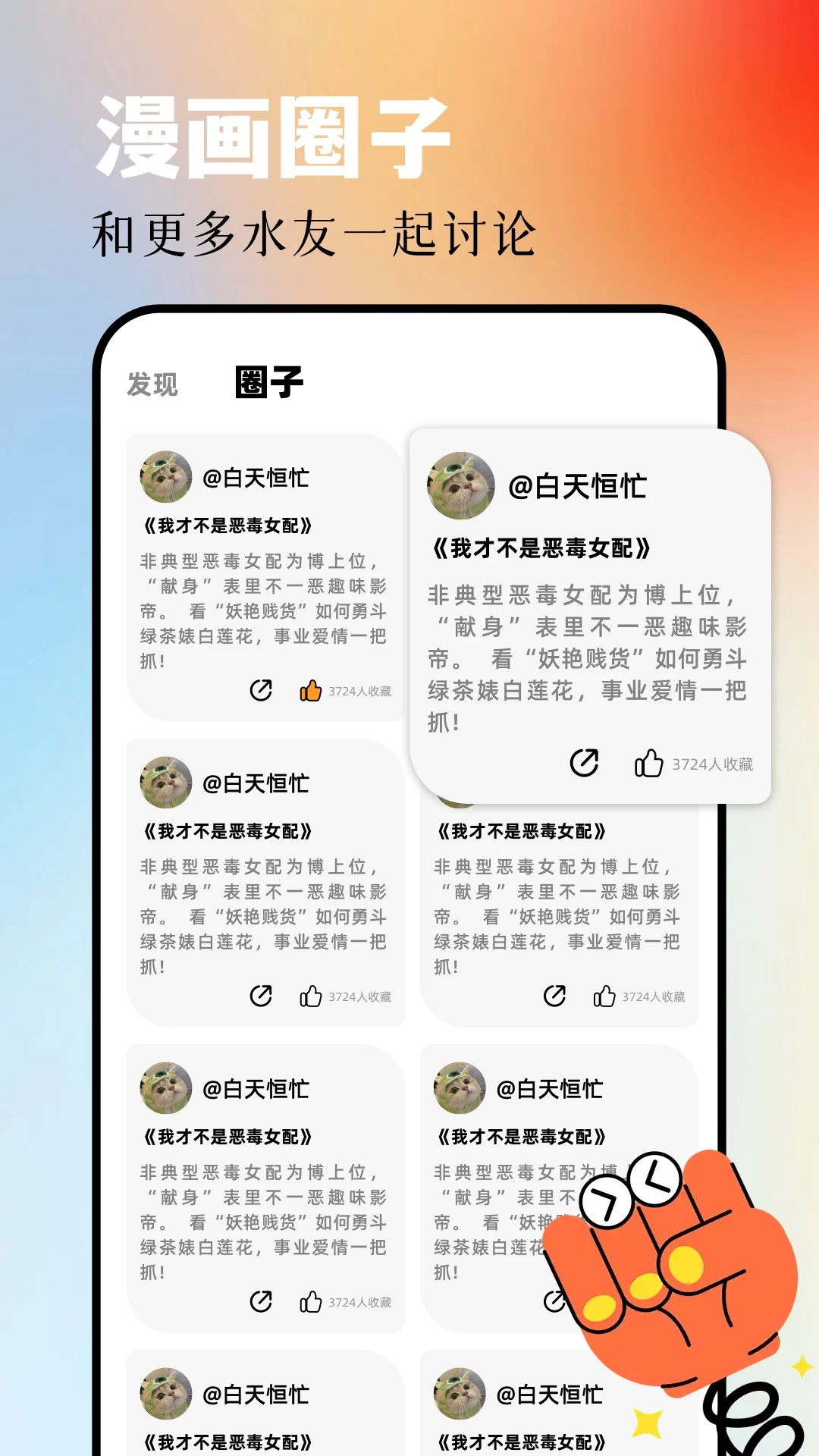 AGE漫画 最新版(图2)