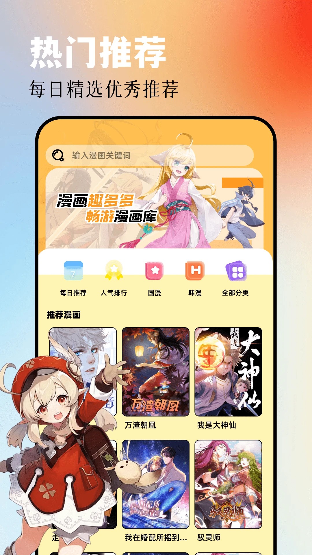 AGE漫画 最新版(图1)