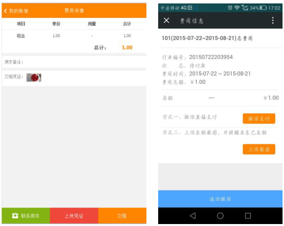 好好租房东版(图5) 好好租房东版(图5)
