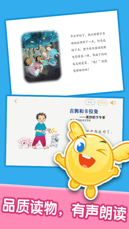 宝宝绘本阅读中心(图1)