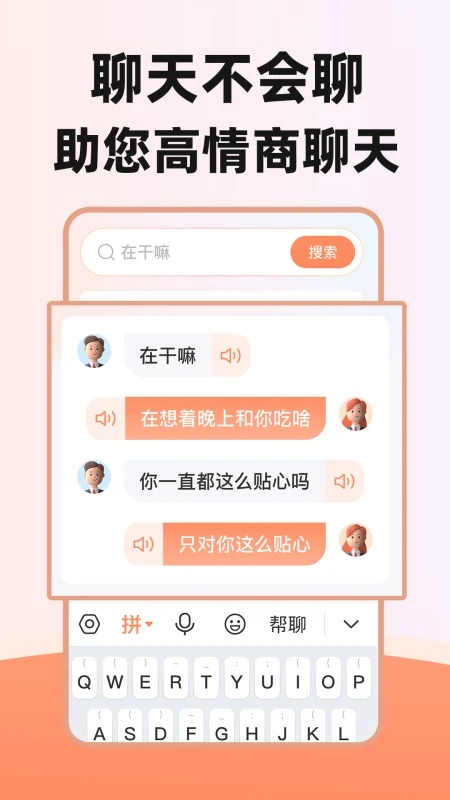 点读输入法(图2)