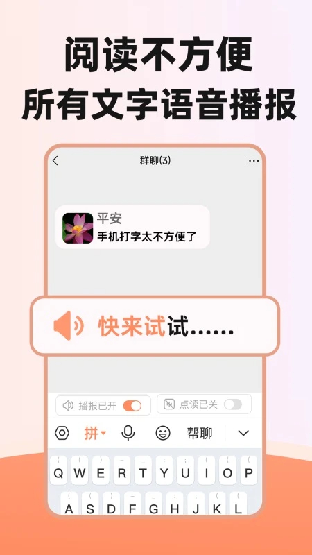 点读输入法(图1)