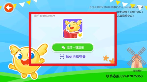 宝宝绘本阅读中心(图3)
