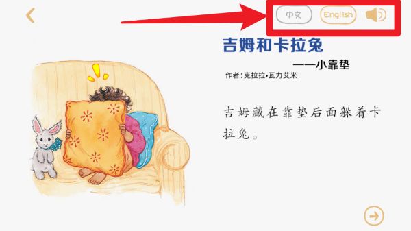 宝宝绘本阅读中心(图6)