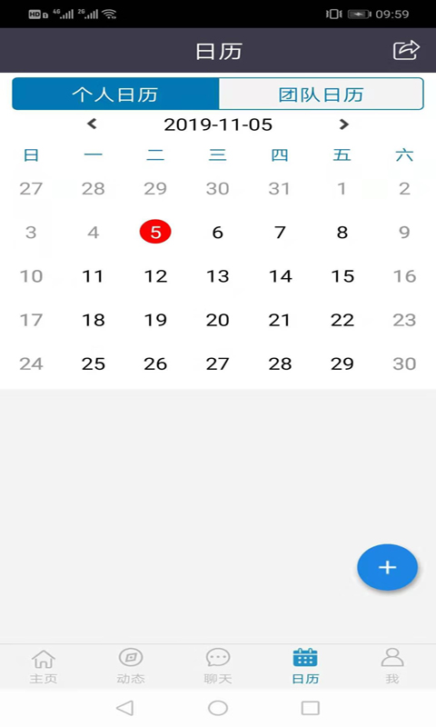 
企无限 官网版