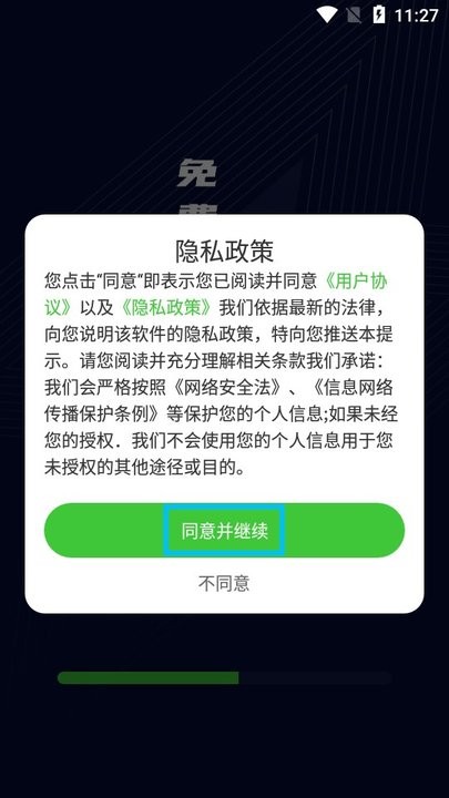 迅U加速器(图2)