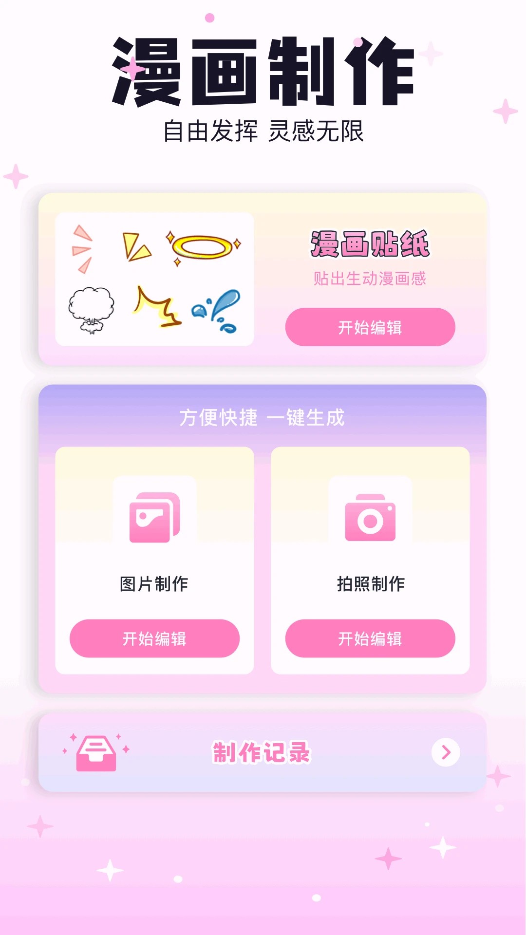 米可动漫 免费下载(图2)