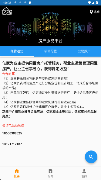 
亿家租房合租