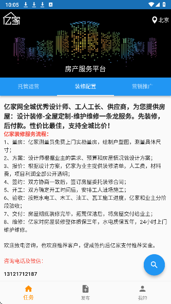 
亿家租房合租