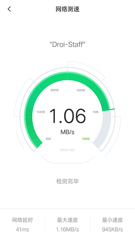 
万能wifi神器