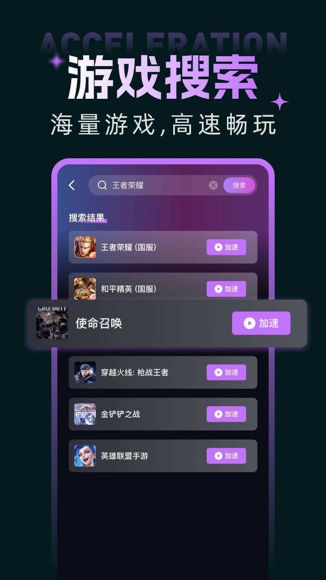优优手游加速器PUBG(图3)