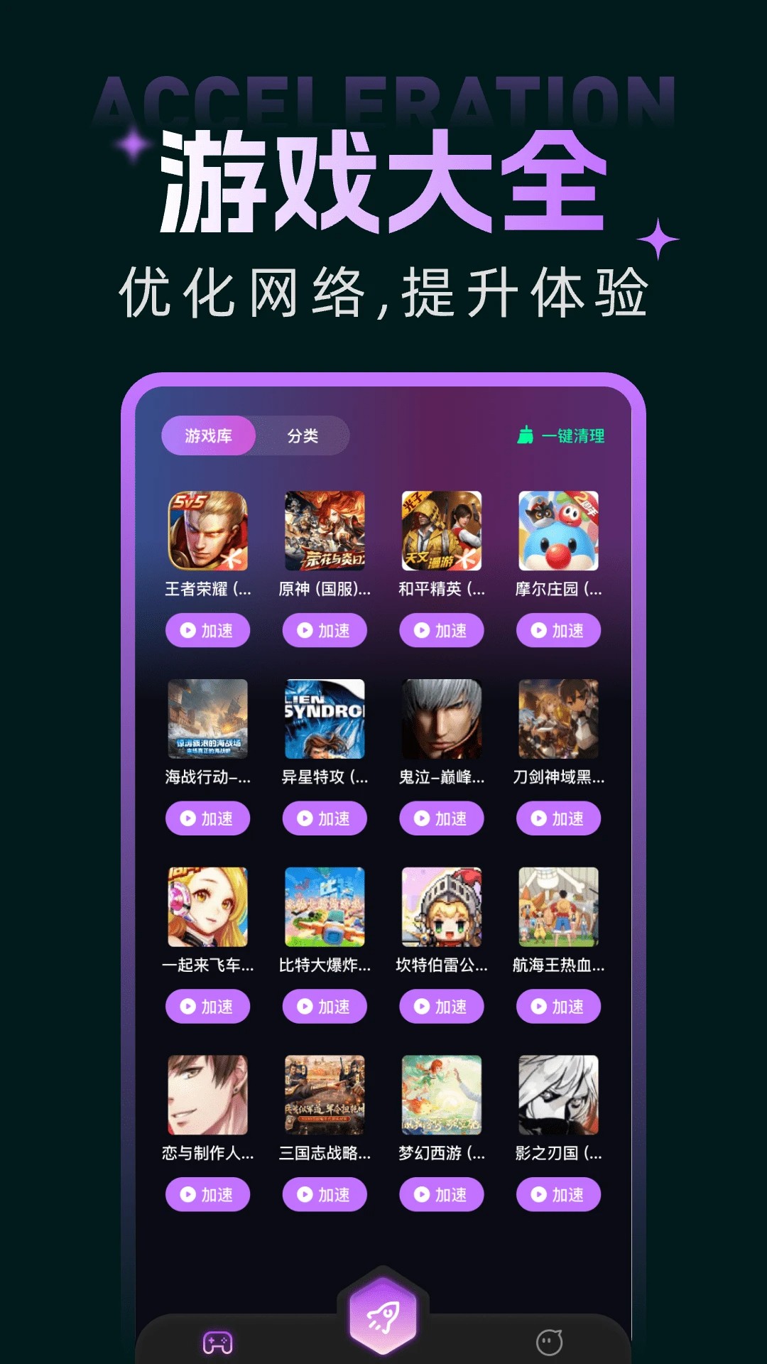 优优手游加速器PUBG(图1)
