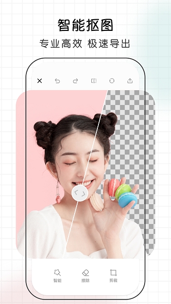 
爱修图 免费版