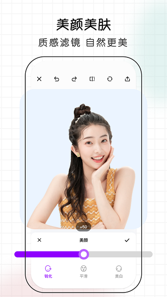 
爱修图 免费版