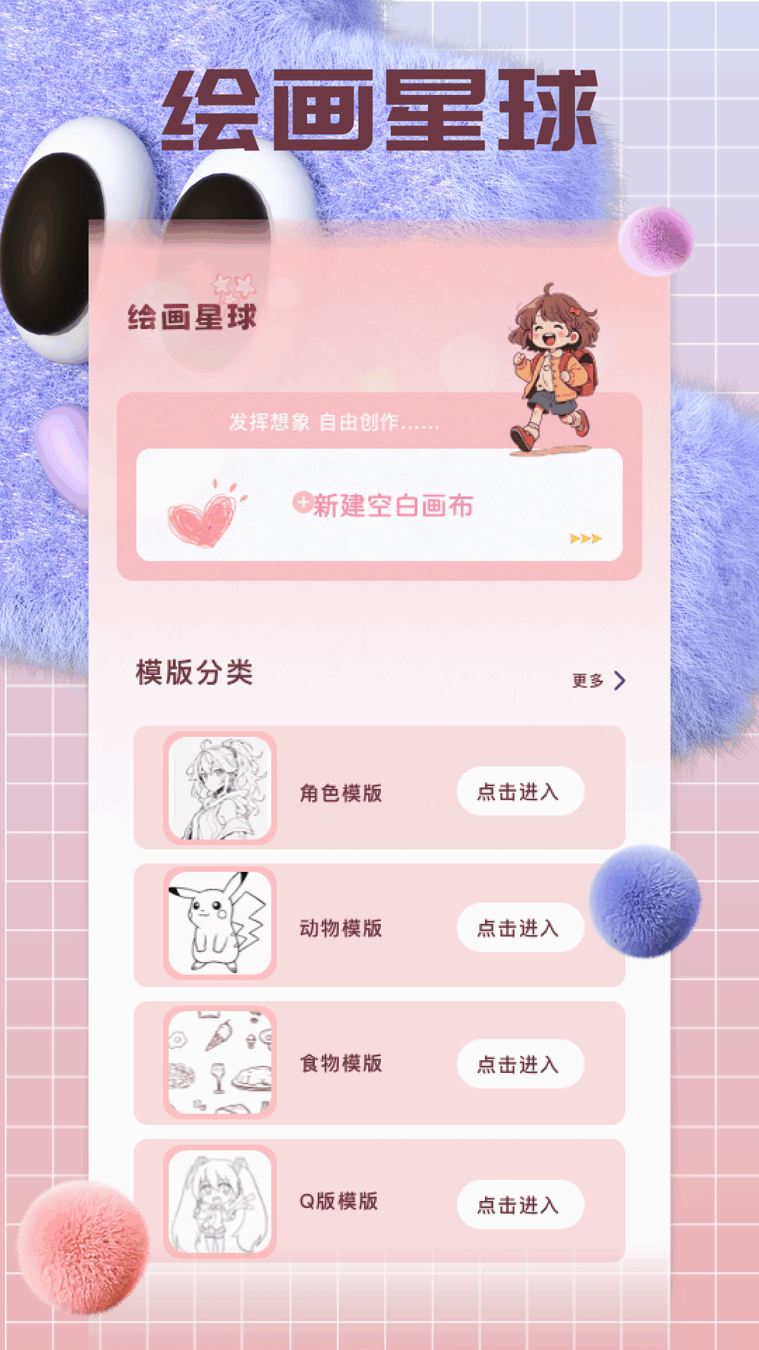 囧次元动漫喵(图2)