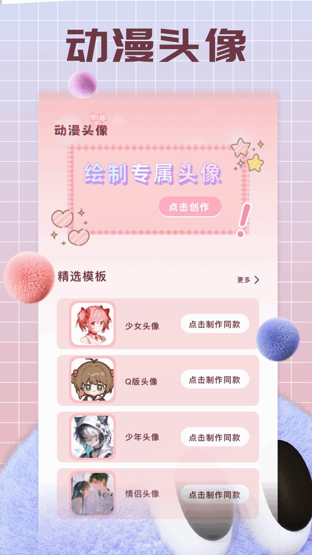 囧次元动漫喵(图3)